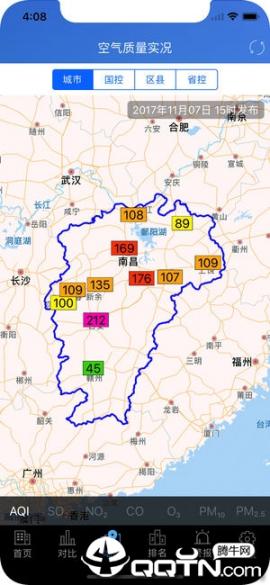 江西省环境空气质量app3