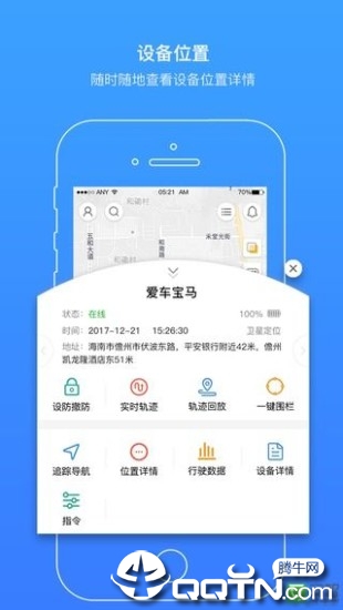 云图车联app1