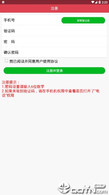 海南省社保认证app3