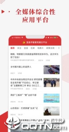 宜昌智慧党建app1