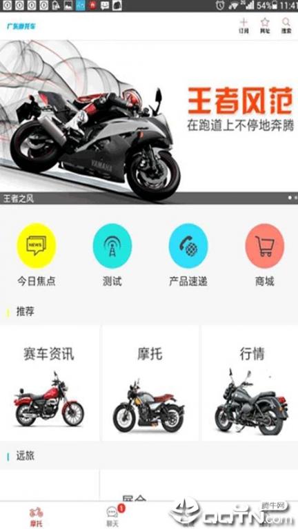 广东摩托车3