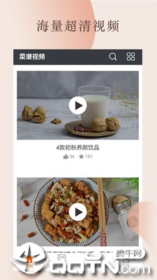 菜谱视频app1