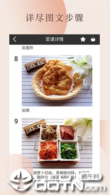 菜谱视频app4