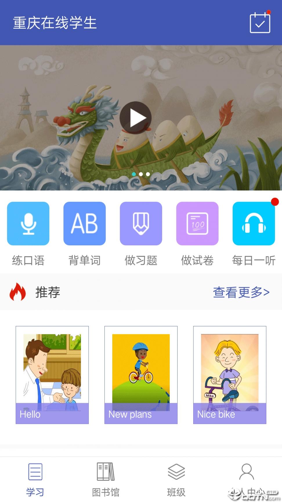 重庆在线app1