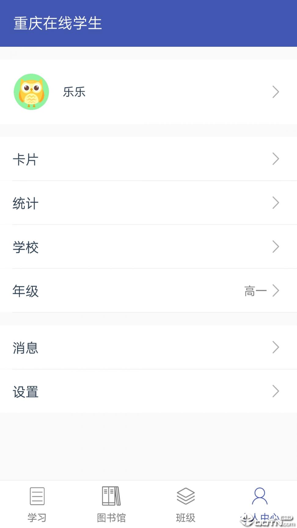 重庆在线app4