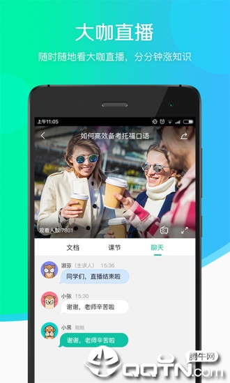 新东方搜课app2