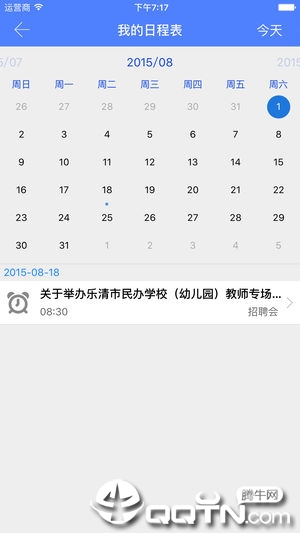 三江就业app1