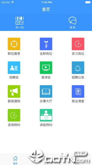 三江就业app4