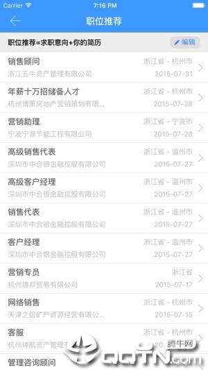 三江就业app3