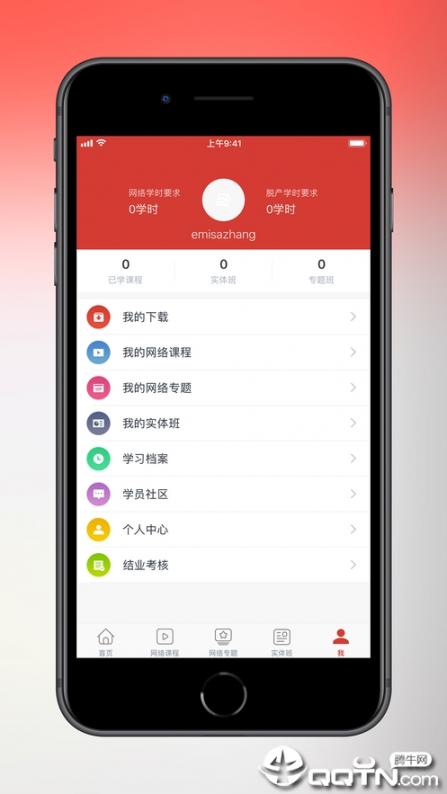 天津干部在线学习app3