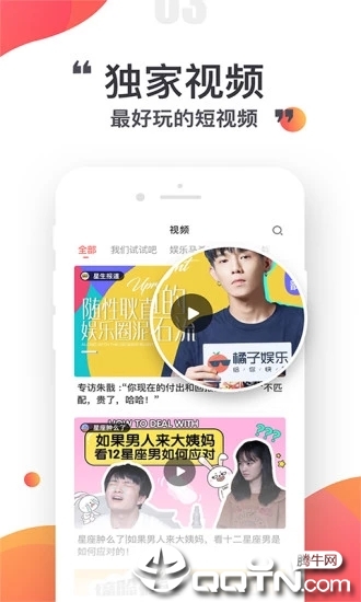橘子娱乐app3