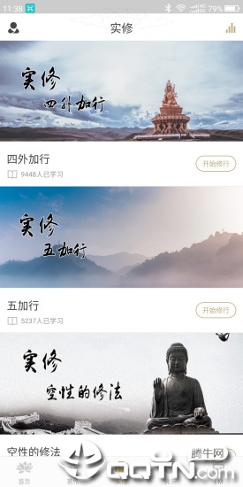 慧灯书苑app3
