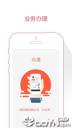 曹县人社app2