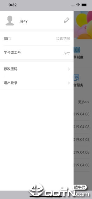 平安浙工商app3