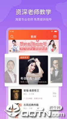 音福K歌app3