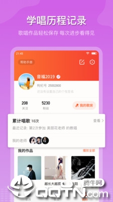 音福K歌app4