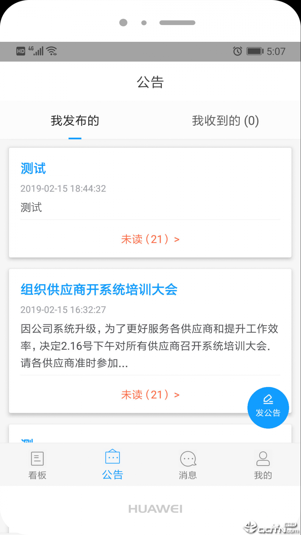 小草云链app2