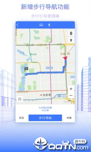 北斗地图app3