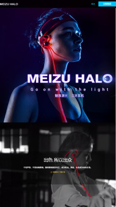 Meizu Halo4