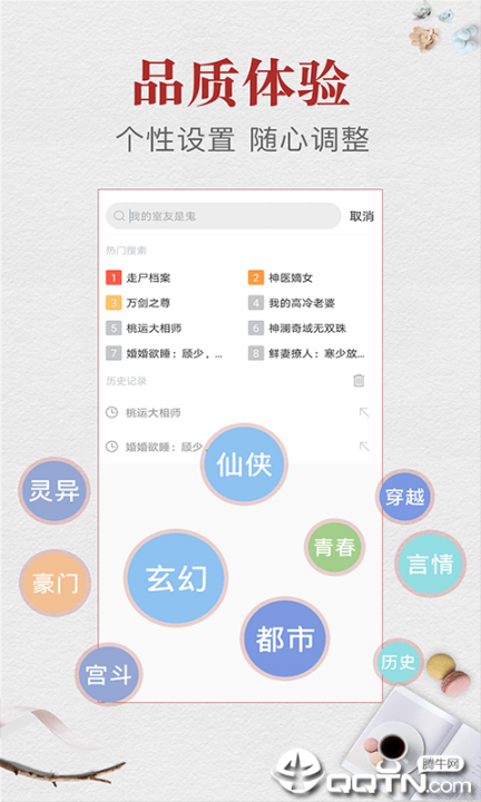 鸿雁免费小说app3