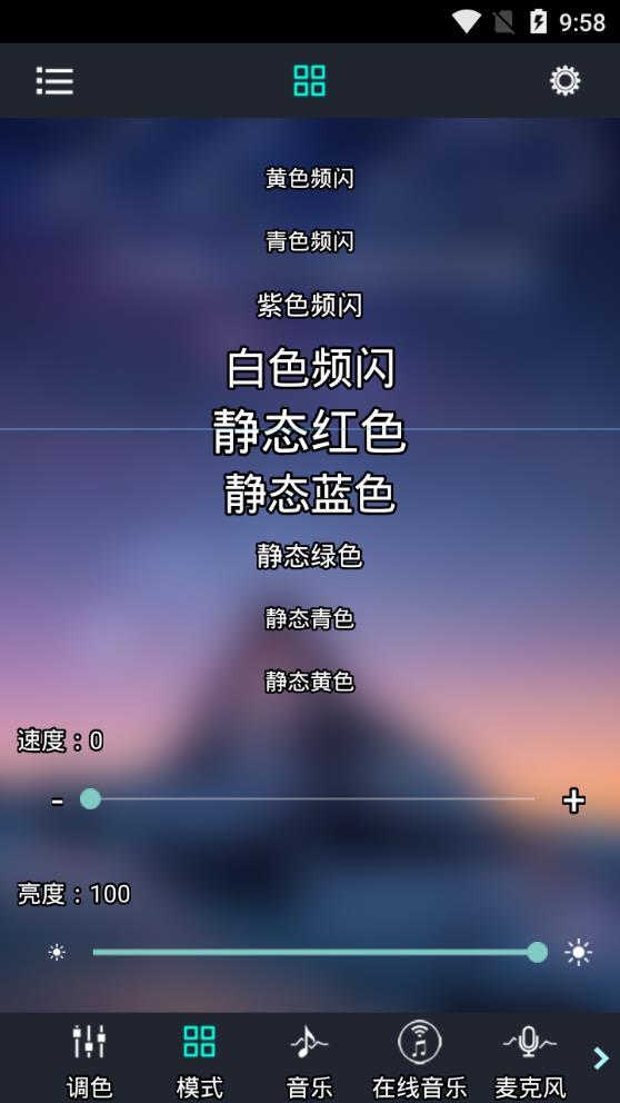 宝莲灯控app3