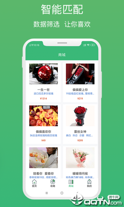 爱小花app3