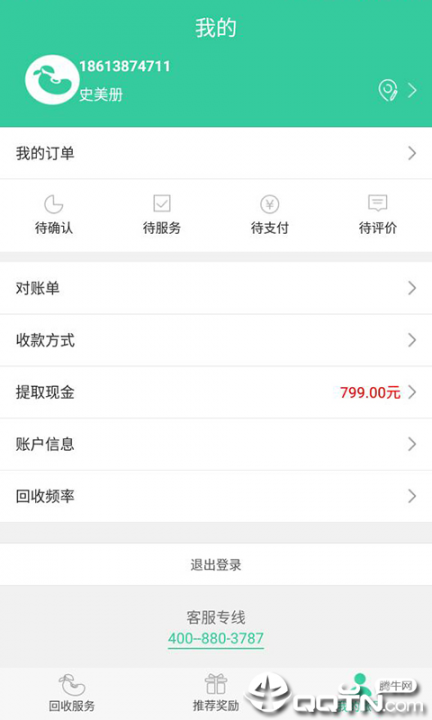 闲豆回收手机版app2