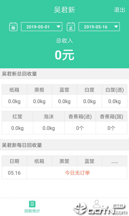 闲豆回收手机版app4