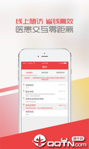 中慈助医易瑞沙app1