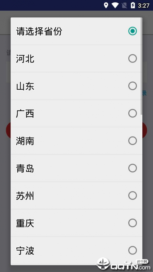 关爱业务办理app4