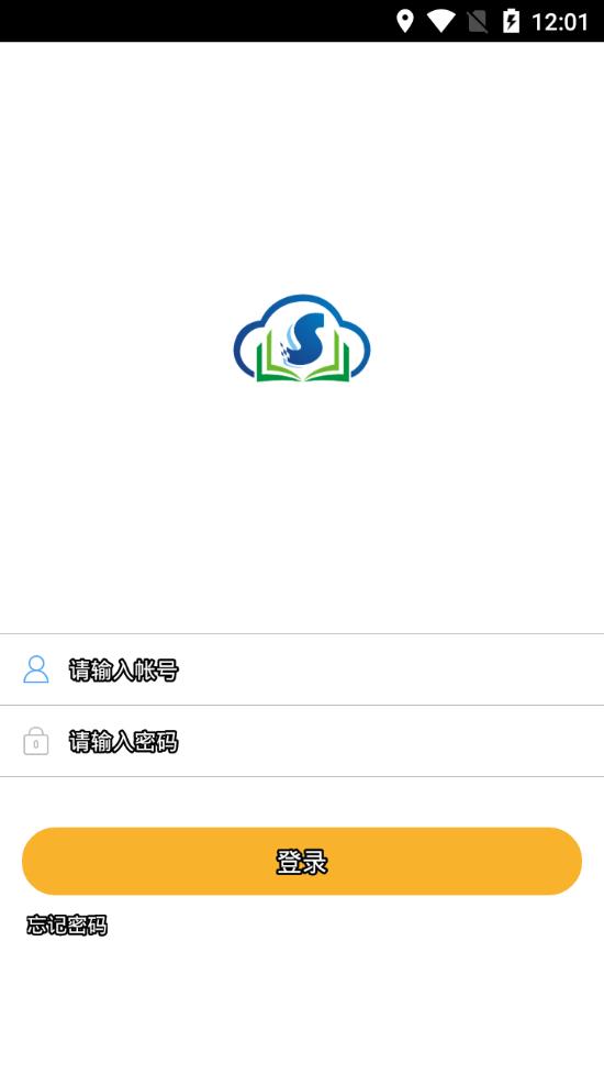 陕西教育云app4