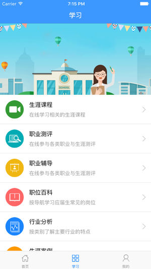 京江就业app1