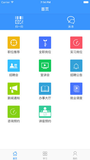 京江就业app4