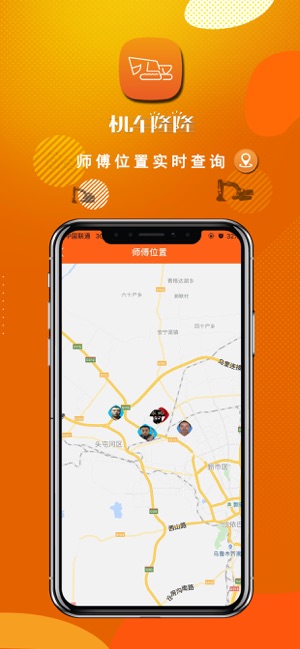 机车隆隆app3