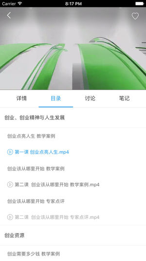 辽东双创app1