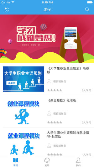 辽东双创app4