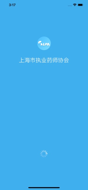 上海市执业药师协会app1