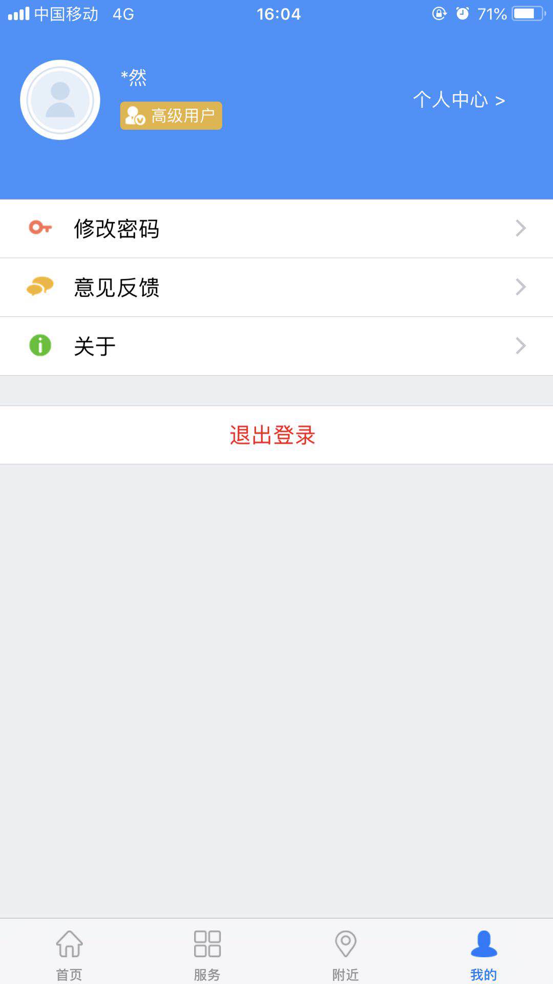 数字诸暨app4