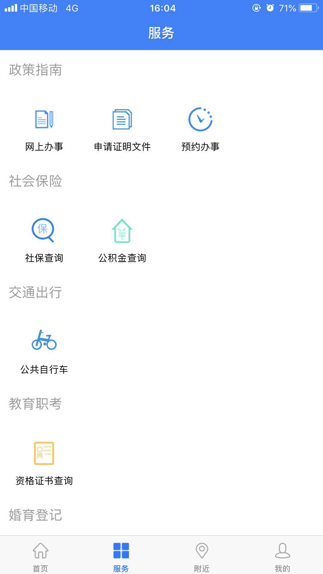 数字诸暨app3