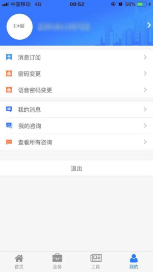湛江公积金app2