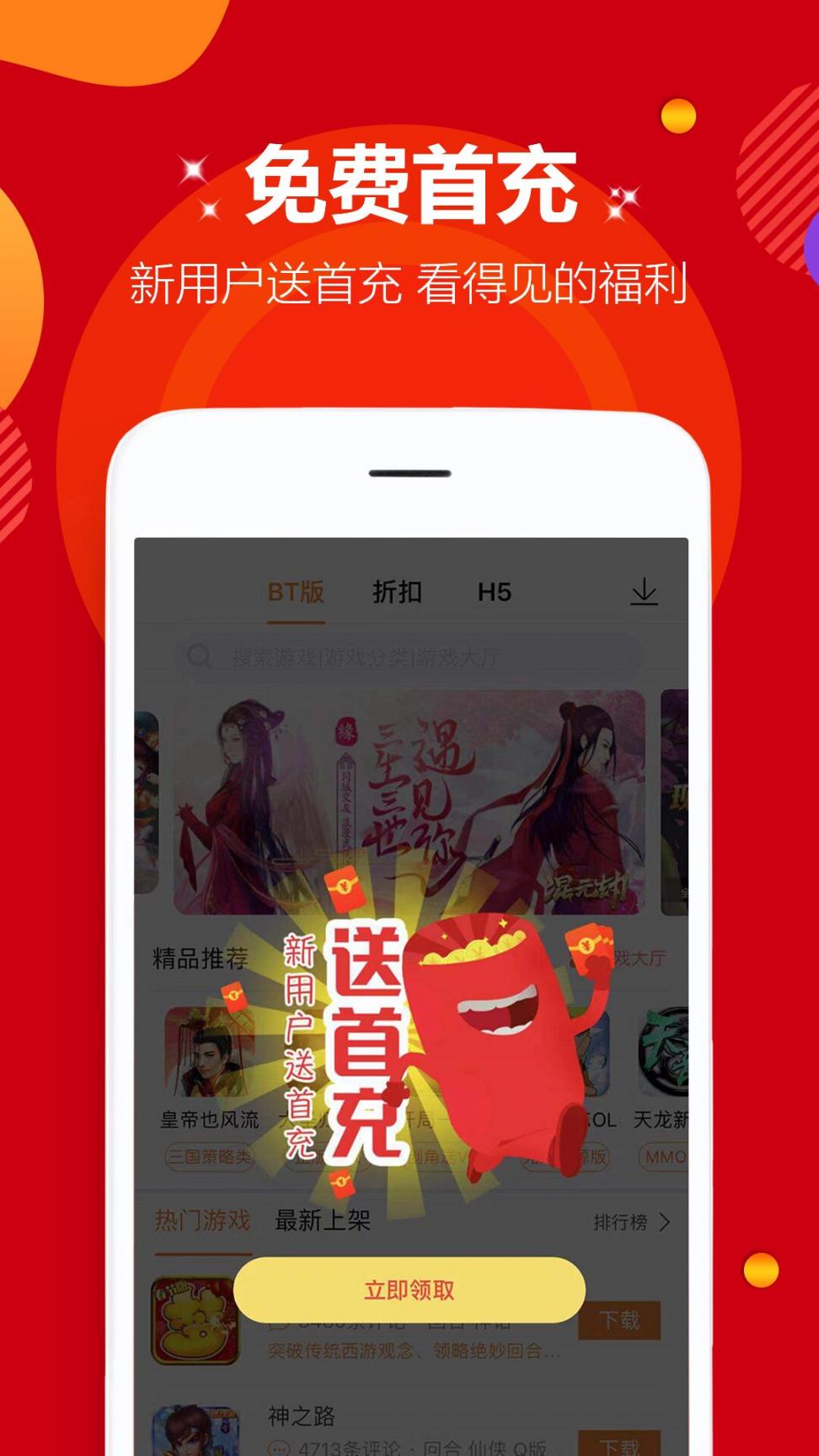 牛刀手游app1