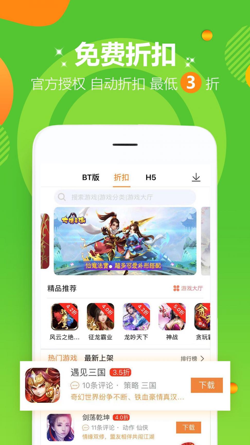 牛刀手游app3