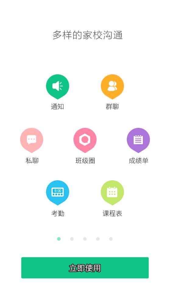 宁波智慧教育慈溪app1