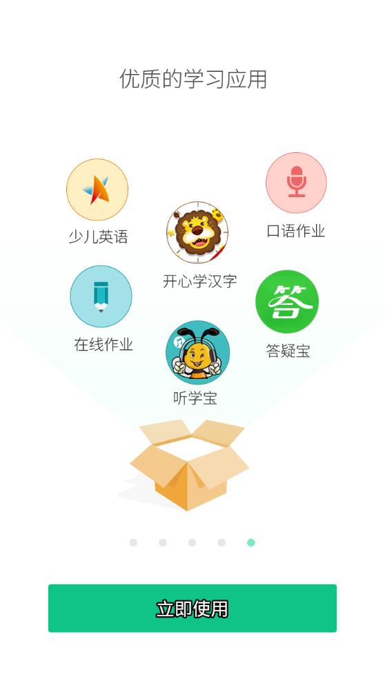 宁波智慧教育慈溪app5