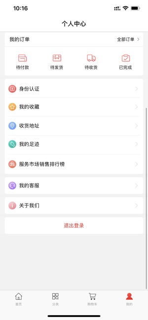 智融优购app3