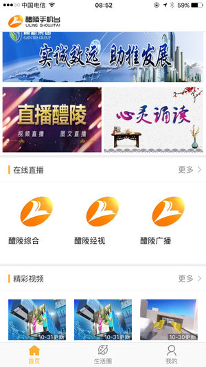 醴陵手机台app2