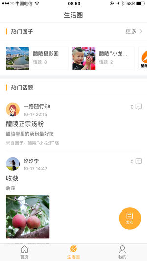 醴陵手机台app5