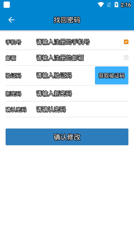 中兴e学院app4