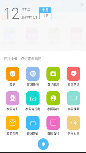 泰联网app5