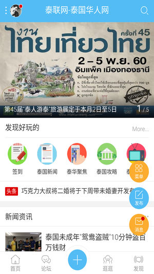 泰联网app1